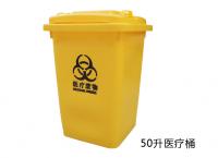 ZLG-南宁环保垃圾桶|百色环保垃圾桶 50L黄