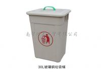 ZLG-1381  30L白色玻璃钢垃圾桶 环卫垃圾桶