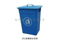 ZLG-1382  30L蓝色玻璃钢垃圾桶 环卫垃圾桶