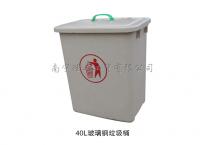 ZLG-1385   40L白色玻璃钢垃圾桶 环卫垃圾桶