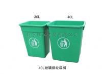 ZLG-1386 30L40L绿色玻璃钢垃圾桶 环卫垃圾桶
