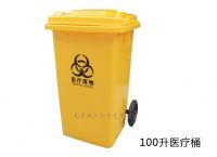 100L医疗垃圾桶户外分类垃圾桶|塑料垃圾桶