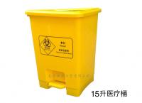 ZLG-医疗垃圾桶|医疗专用垃圾桶 15L